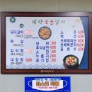 고흥숯불갈비 | [전남 고흥 맛집] 고흥읍 현지인 추천 식당 구워 나오는 돼지갈비 담양숯불갈비
