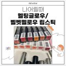 멜팅멜로우 네이버블로그