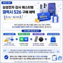 (주)현대그린푸드현대백화점울산지점 | 울산에서 가장 정직한 곳 갤럭시 S26 똑똑하게 바꾸는 방법! (feat. 휴대폰성지홈서비스여기다)