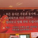 원산반점 이미지