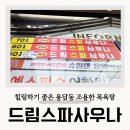 제일목욕탕 | 청주 목욕탕 상당구 드림 24시 스파 사우나 찜질방 후기