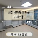 은파롯데캐슬 이미지