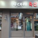 무대리축산 이미지
