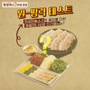 원할머니보쌈 이미지