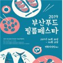 더한푸드 이미지