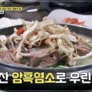 옛집염소탕 네이버블로그
