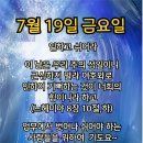 아름다운 인연(7,19) 이미지