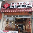 나눔철거