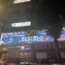 마산집 이미지