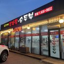 박가네감자탕 - 대덕구 중리로43번길 14-20 | 이천 감자탕 맛집 ‘박가네 감자탕’ | 이천 뼈해장국 맛집