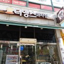 디앙스과자점 이미지