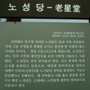 임피초등학교 | 바다와 그 위를 노니는 철새의 조망을 보고 수령이 오래된 배롱나무가 있는 대야 임피향교를 찾아서