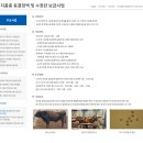 경기도축산진흥센터 | [축산진흥센터 자소서 ]경기도 축산진흥센터 종자생산원 채용 자기소개서 첨삭 및 대행 후기!