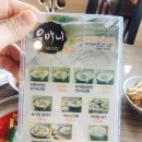 당진 문예의전당 먹거리길 육마니육개장 먹은후기!