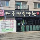 대구민속막창 | 용인민속촌 근처 맛집 대구민속막창 보라직영점 내돈내산후기