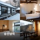 애재원 | 담양 독채 펜션 송선생댁 한옥 숙박 담양 숙소 추천