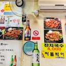 신촌 서연 황소곱창 이미지