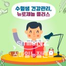 하나플러스건강