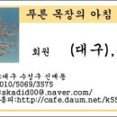 수정목장 이미지