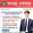 하이탑 학원 이미지