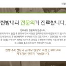 헤아림한의원 이미지