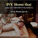 아이비타이 이미지