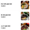 녹번119안전센터청사 | [거제, 양정동] 전복 솥밥 한정식 맛집 보그락