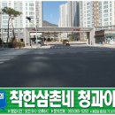 삼촌네야채청과