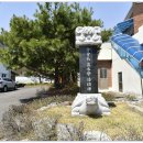 음기경로당 이미지