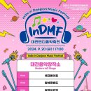 대전음악창작소 이미지