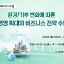 미래교육경영연구원
