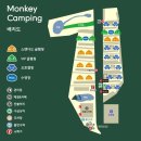 몽키캠핑장 이미지