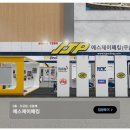 에스제이오일(주) 네이버블로그