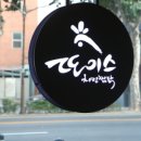 또이스치킨찜닭 이미지