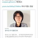 99년생 카이스트 최연소 교수 이미지