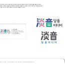 담음미디어
