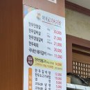 하나로식육식당봉평점