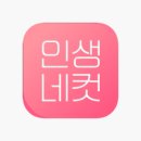 인생네컷 이미지