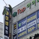 탑아이비학원
