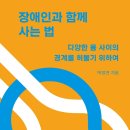 동래구장애인복지관 이미지