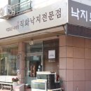 낙지보감 이미지
