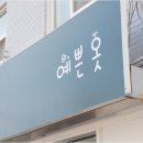 부천로197번길 이미지