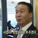 이수동 회장의 성공 그 이유를 묻다...에서 이미지