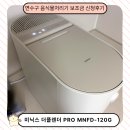 연수구청 | 연수구 음식물처리기 보조금 신청 완료 연수구청 접수 방법 &amp; 미닉스 프로 내돈내산 찐후기