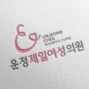 운정제일여성의원 이미지