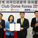 ㈜국제이벤트관광 이미지