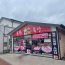 맛나식육식당 네이버블로그
