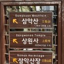 흥국사(매표소 옆) | EP28 블랙야크 100대명산 28좌 춘천 &#39;삼악산&#39; 등산코스