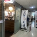 오복회관 | 발산역맛집/발산역한식 : 맛있는 전골 먹고 온 오복회관 마곡본점