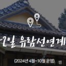 1박2일유람선연계코스 이미지